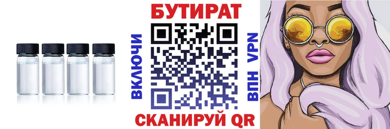 Бутират буратино Хасавюрт