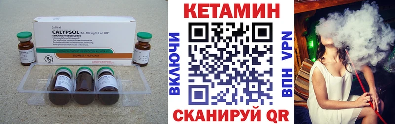 Кетамин VHQ Хасавюрт