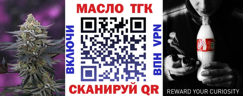 ТГК концентрат  гидра зеркало  Хасавюрт 